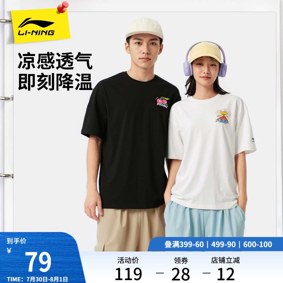 李宁短袖男士夏季2025新款情侣半袖休闲白色T恤女凉感上衣运动服