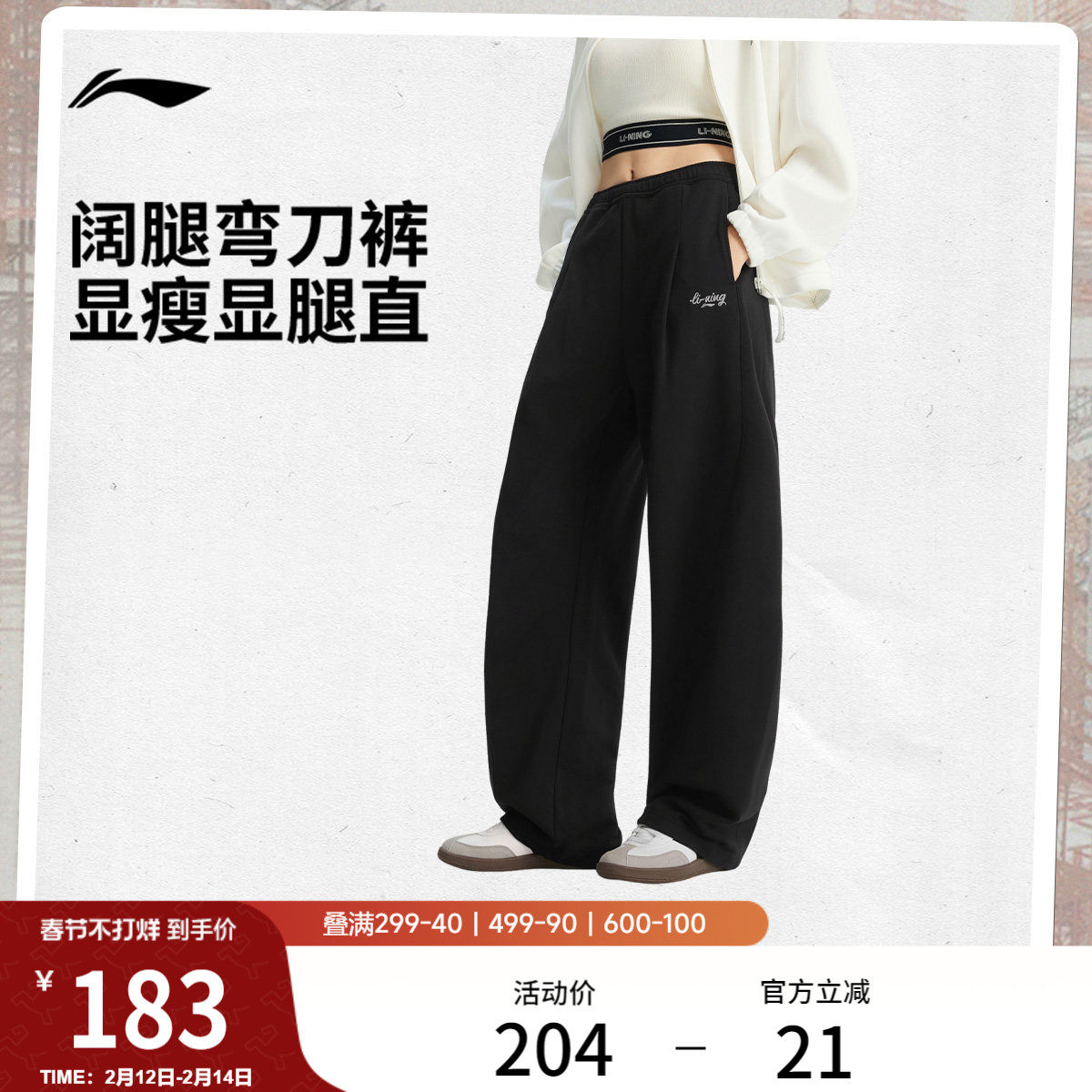 李宁C位裤丨弯刀裤2026新款运动裤宽松显瘦休闲香蕉阔腿裤女卫裤