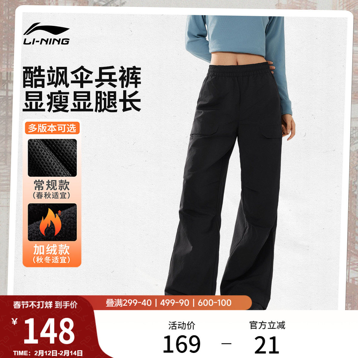 李宁C位裤丨直筒工装裤加绒运动长裤女新款伞兵裤冬季休闲运动裤