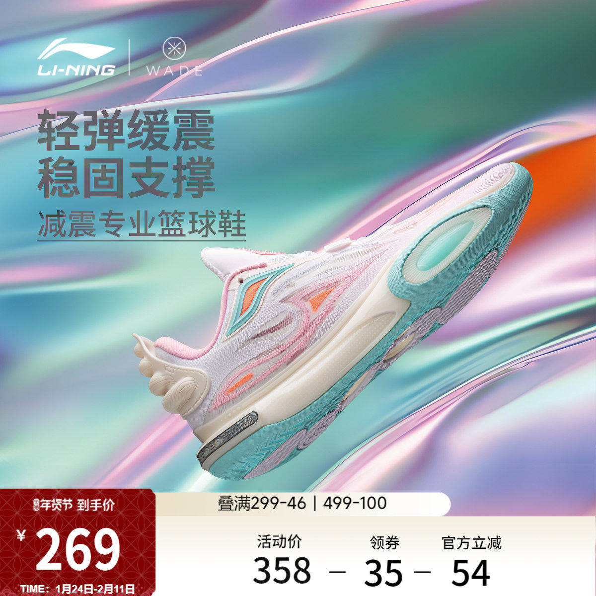 李宁韦德全城11 V2丨 男款官方正品低帮减震回弹篮球鞋实战运动鞋