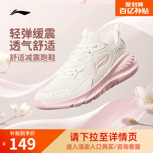 李宁轻岚女官方正品休闲跑步鞋