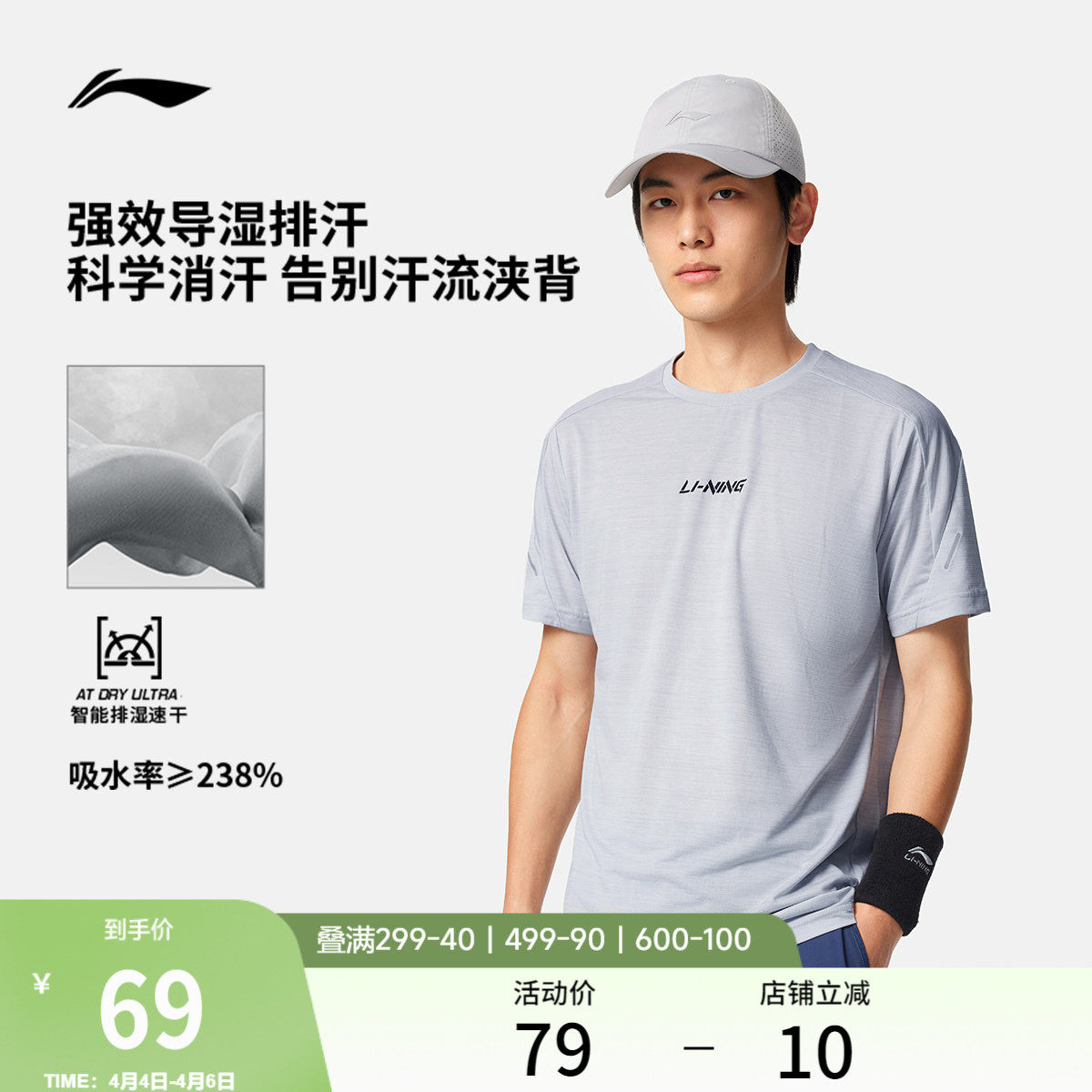 李宁速干衣男士春夏官方跑步上衣健身短袖训练轻薄透气运动T恤男