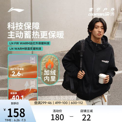 李宁户外CF溯宽松男女开衫卫衣
