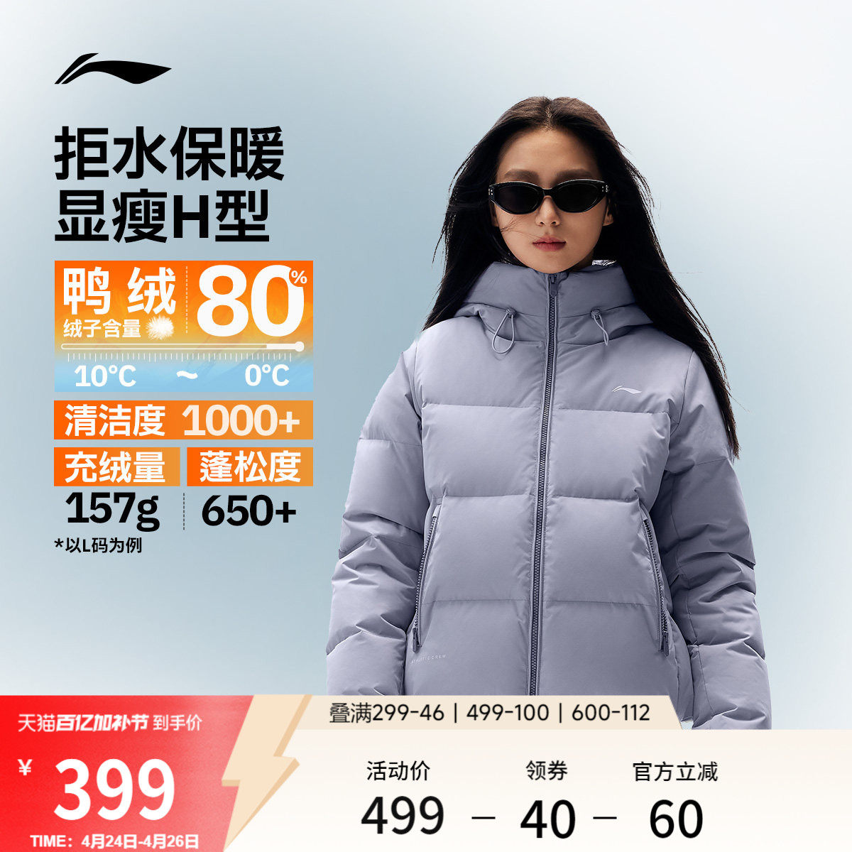 李宁火锅羽绒服丨女冬季新款连帽短款上衣鸭绒衣服女保暖运动外套