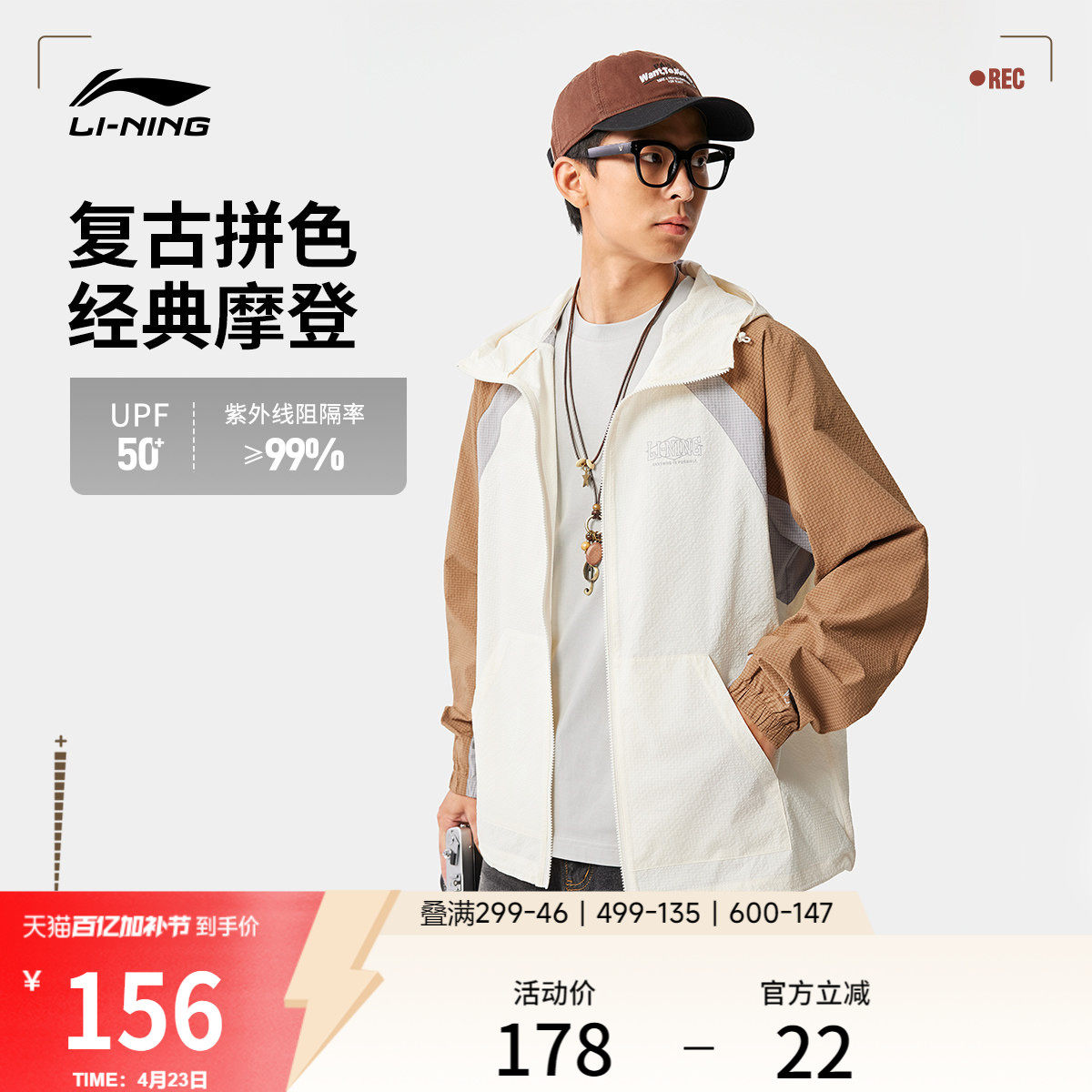 李宁外套男女同款春夏新款夹克梭织潮流运动风衣防风服防晒衣外套