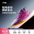 专业实战耐磨缓震抓地回弹运动鞋 低帮男新款 篮球鞋 李宁闪击12