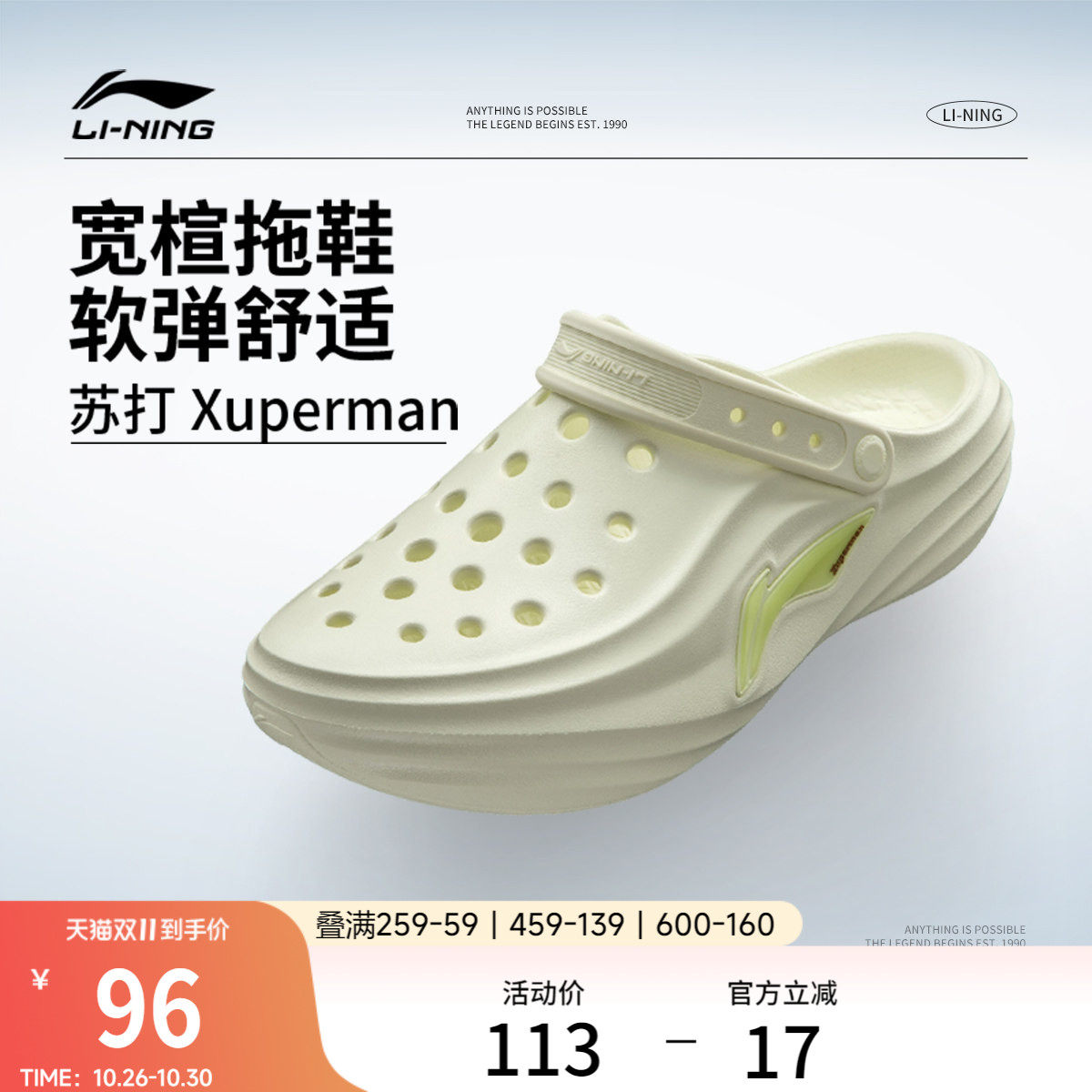 李宁苏打Xuperman联名丨拖鞋男鞋包头洞洞鞋沙滩溯溪回弹运动鞋女