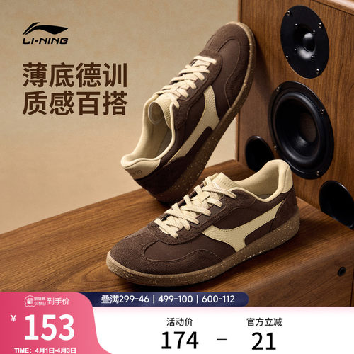 李宁云川2情侣德训鞋板鞋休闲鞋