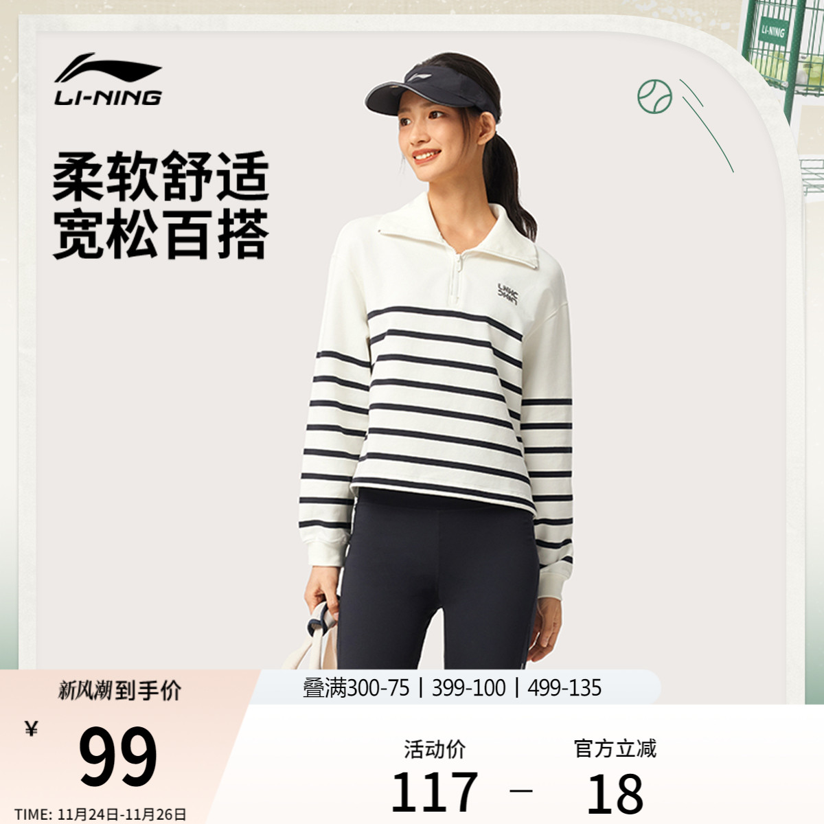 李宁女子网球卫衣翻领无帽