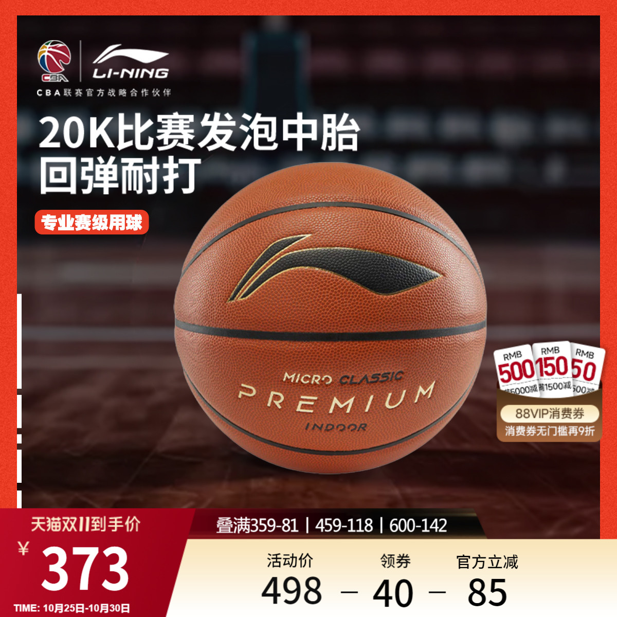 李宁男女同款篮球官方正品篮球