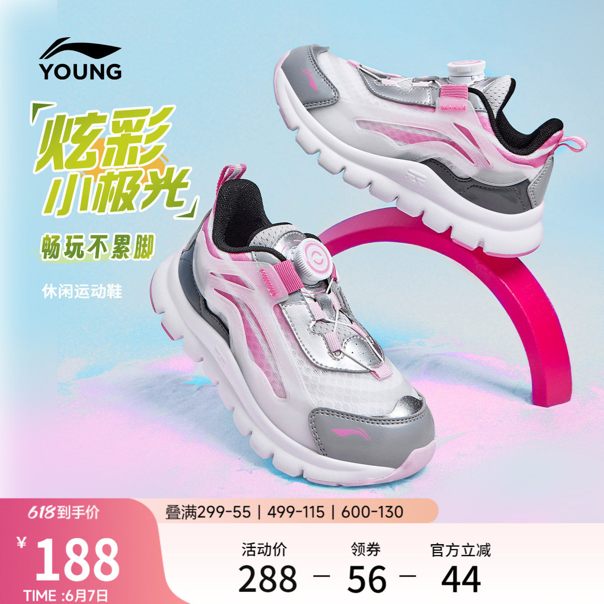 李宁童鞋小极光运动鞋男小童2026新款快速简单穿脱低帮童鞋