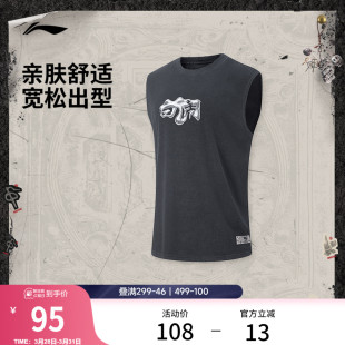针织运动服男 宽松夏季 李宁反伍BADFIVE问鼎中原背心男士 官方新款