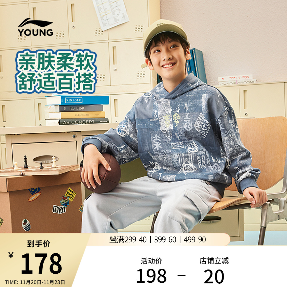 李宁童装卫衣男女小大童运动生活系列套头衫长袖连帽春季针织童装