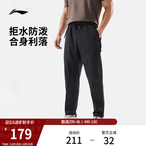 李宁运动长裤男士新款通勤运动裤