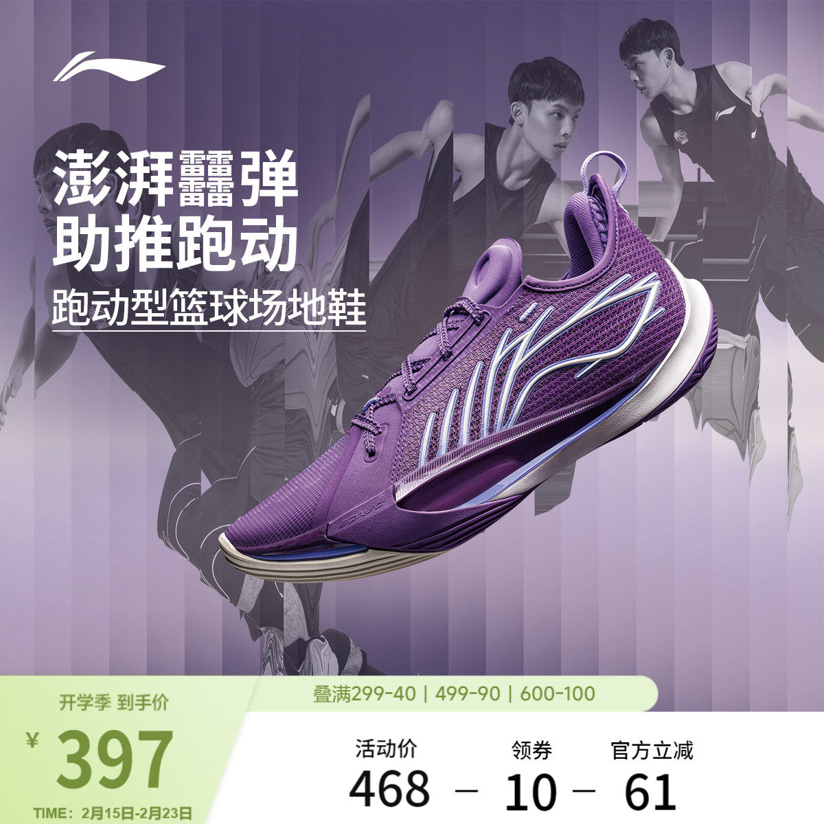 李宁音速13丨低帮篮球鞋男新款专业实战防滑耐磨缓震回弹运动鞋