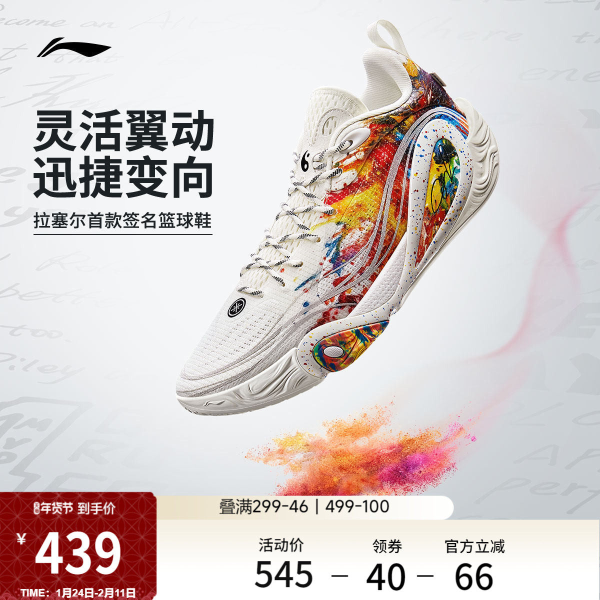 李宁DLO 1 拉塞尔一代丨篮球鞋男轻量透气防滑缓震实战低帮运动