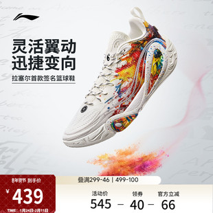 李宁DLO 1 拉塞尔一代丨篮球鞋男轻量透气防滑缓震实战低帮运动鞋