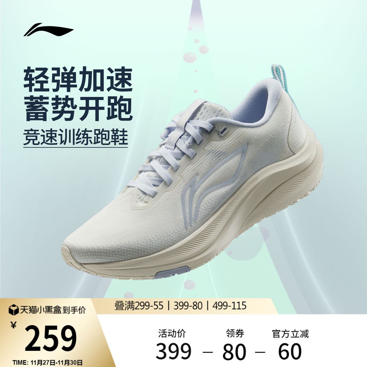 李宁赤兔8女官方正品竞速跑步鞋