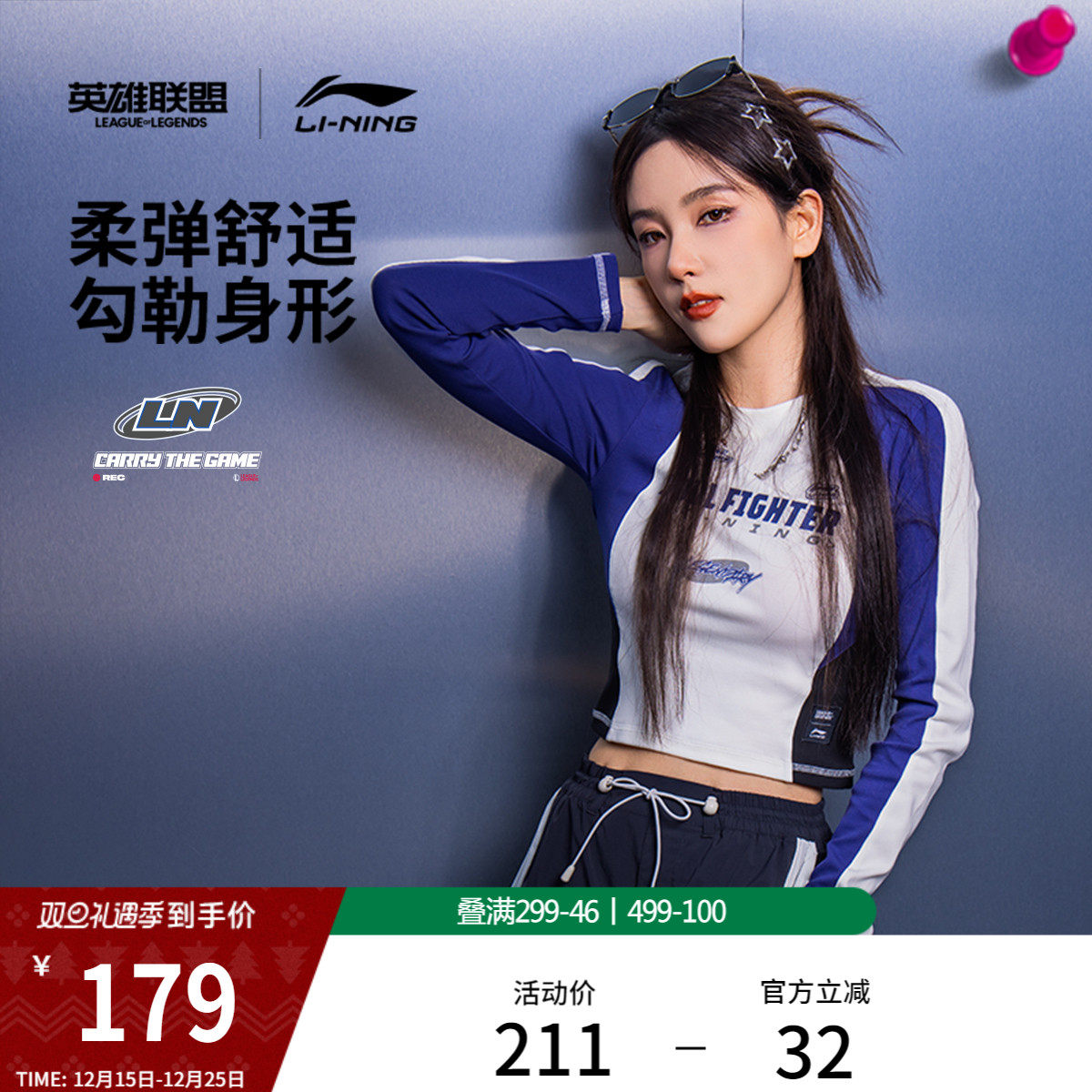 李宁 x 英雄联盟联名系列斗魂觉醒长袖T恤女25新款圆领上衣运动