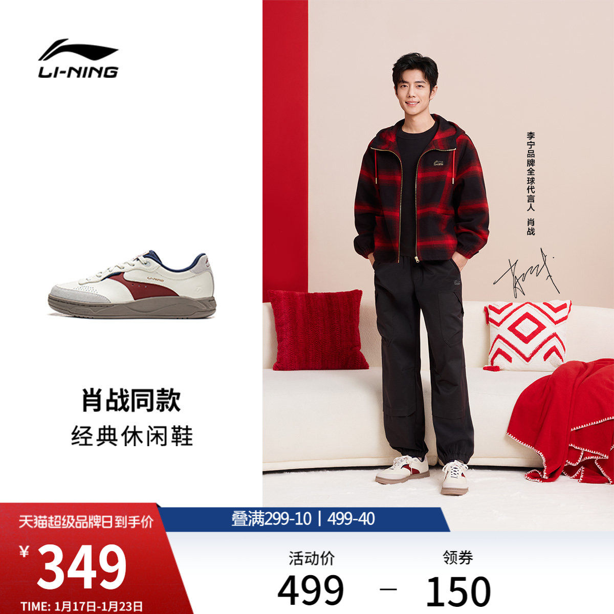 肖战同款李宁和光 | 休闲鞋冬德训鞋板鞋情侣款薄底鞋新年运动鞋,运动鞋new,板鞋,淘宝优惠券,粉丝福利购,淘宝优惠卷