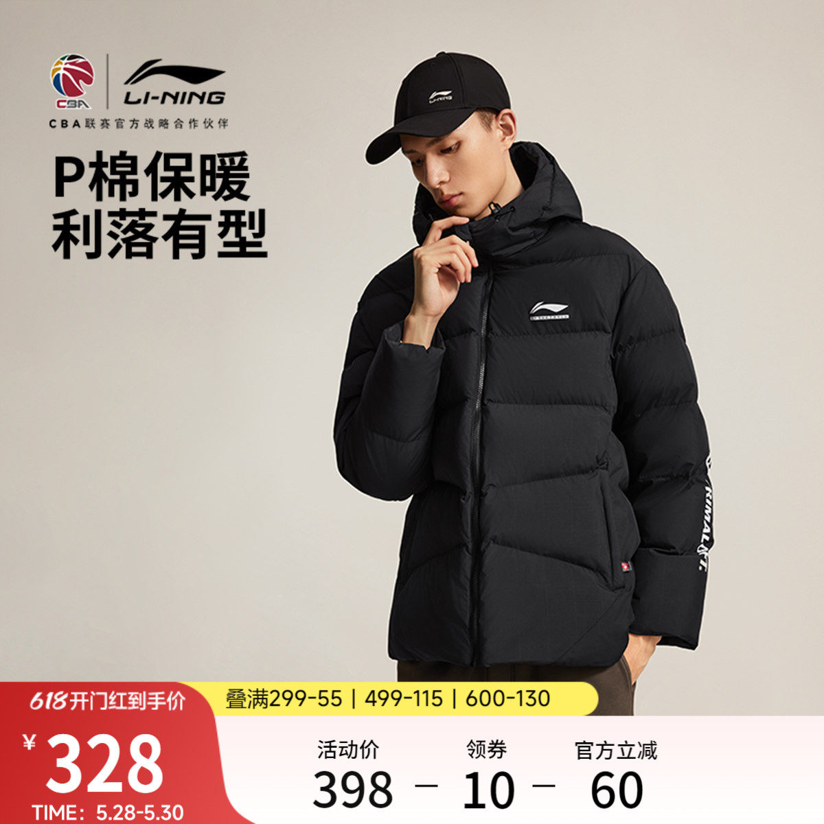 李宁P棉服男士冬季官方新款CBA短款外套保暖加厚连帽宽松运动上衣