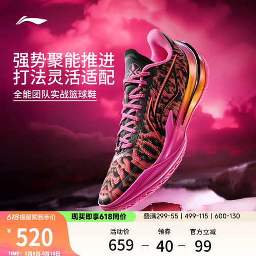 李宁利刃5V2低帮男子专业篮球鞋