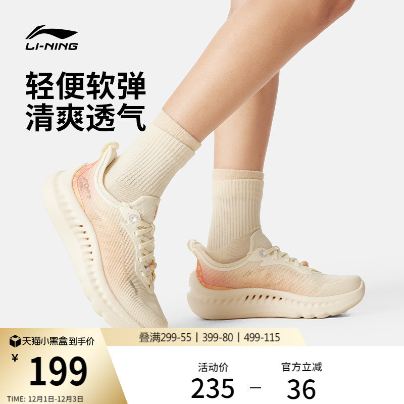 李宁SOFTCOOL2女运动休闲鞋