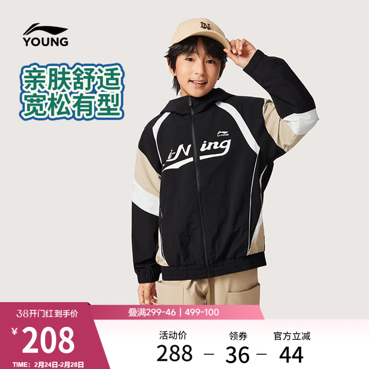 李宁童装风衣男女大童潮流新款运动生活系列开衫长袖春夏休闲童装