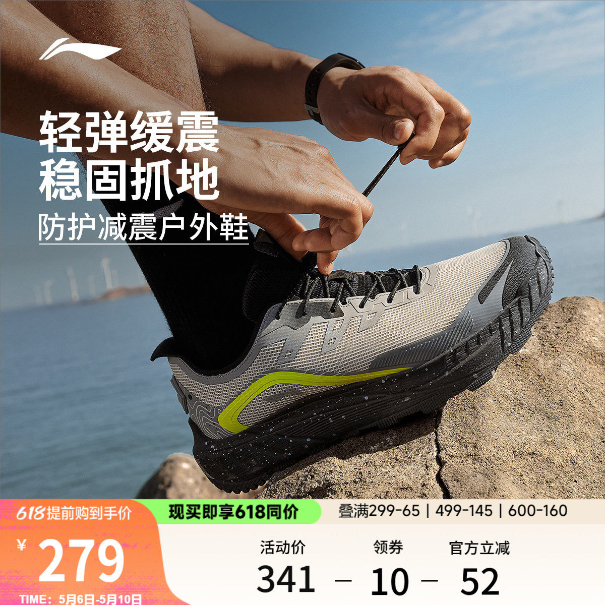 李宁逐野v2丨跑步鞋男夏季新款网面透气减震登山徒步鞋越野运动鞋