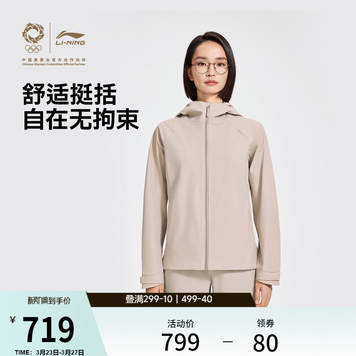 刘诗雯同款李宁荣耀金标系列风衣女士开衫外套连帽防风服春运动服