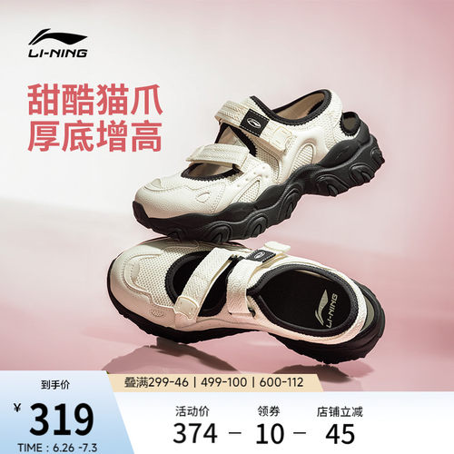 李宁猫爪SANDAL夏季运动凉拖鞋