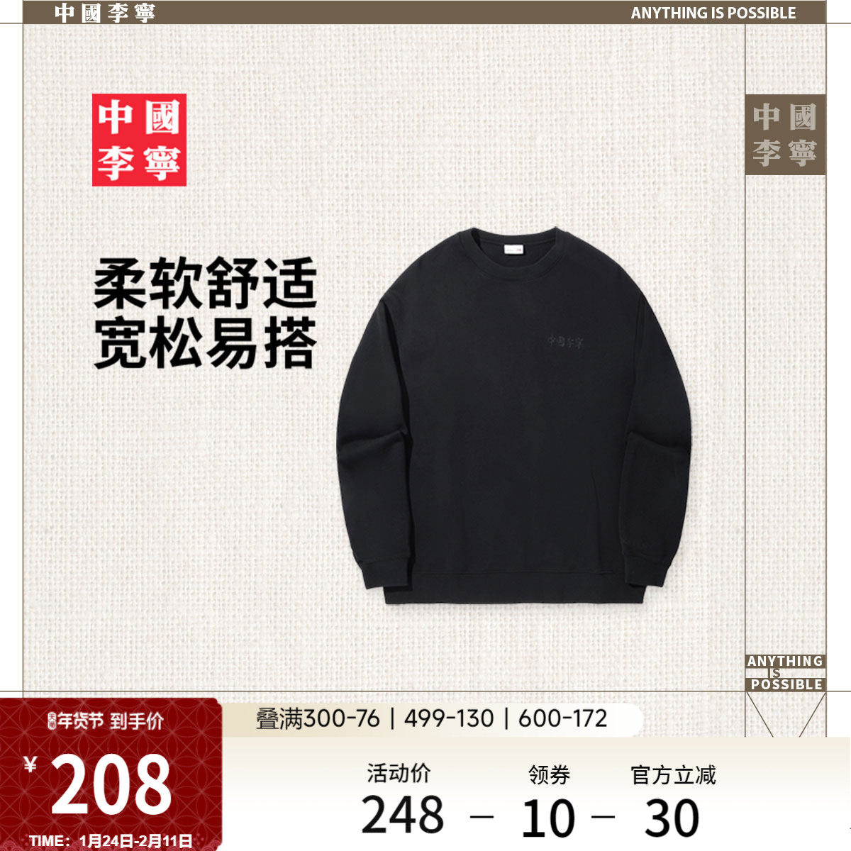 中国李宁卫衣男士冬季官方新款情侣上衣法式毛圈宽松长袖女运动服