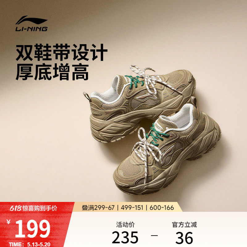 李宁红糖2丨休闲鞋女鞋新款复古老爹鞋厚底增高双鞋带跑步运动鞋