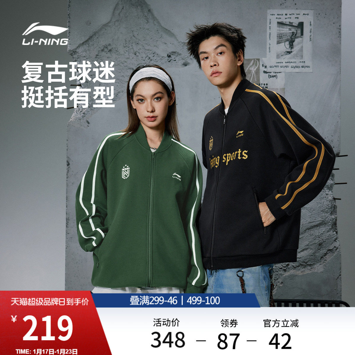 李宁加绒棒球服男女士冬季情侣美式卫衣复古宽松上衣运动夹克外套