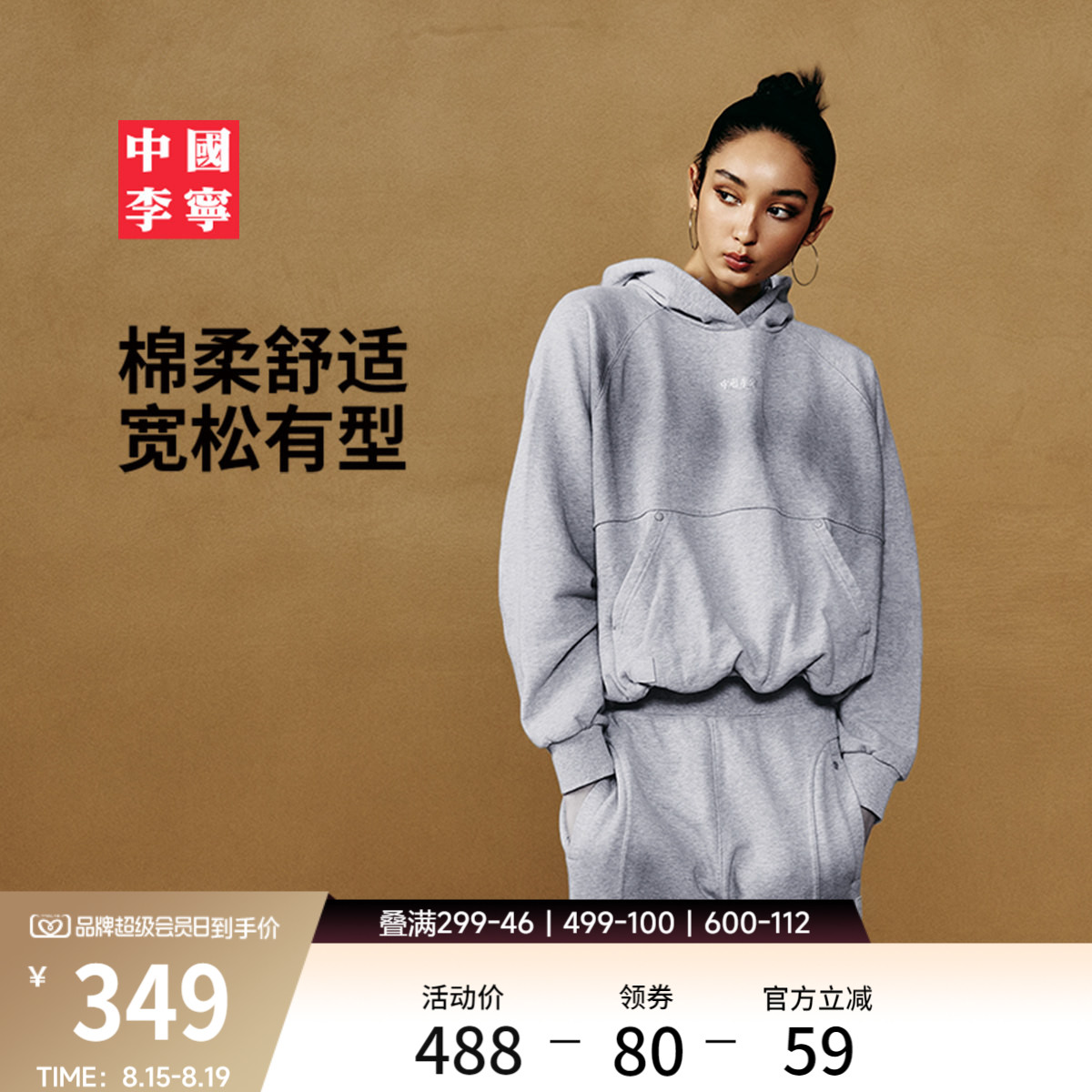 李宁女子宽松连帽卫衣