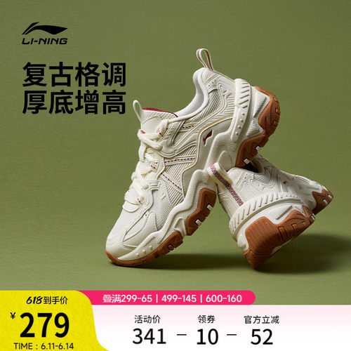 李宁红糖复古老爹鞋运动休闲鞋子