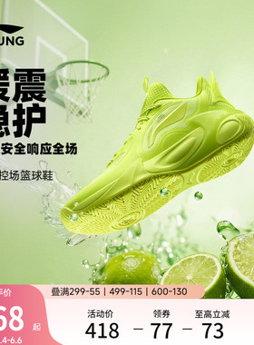 李宁童鞋风影2 V4篮球鞋男大童支撑透气清凉圆头青少年低帮童鞋
