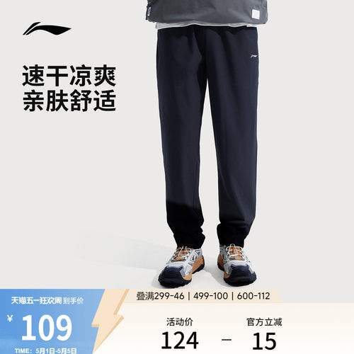 李宁速干裤男士新款健身跑步裤薄款休闲通勤裤子黑色运动长裤男款 - 封面