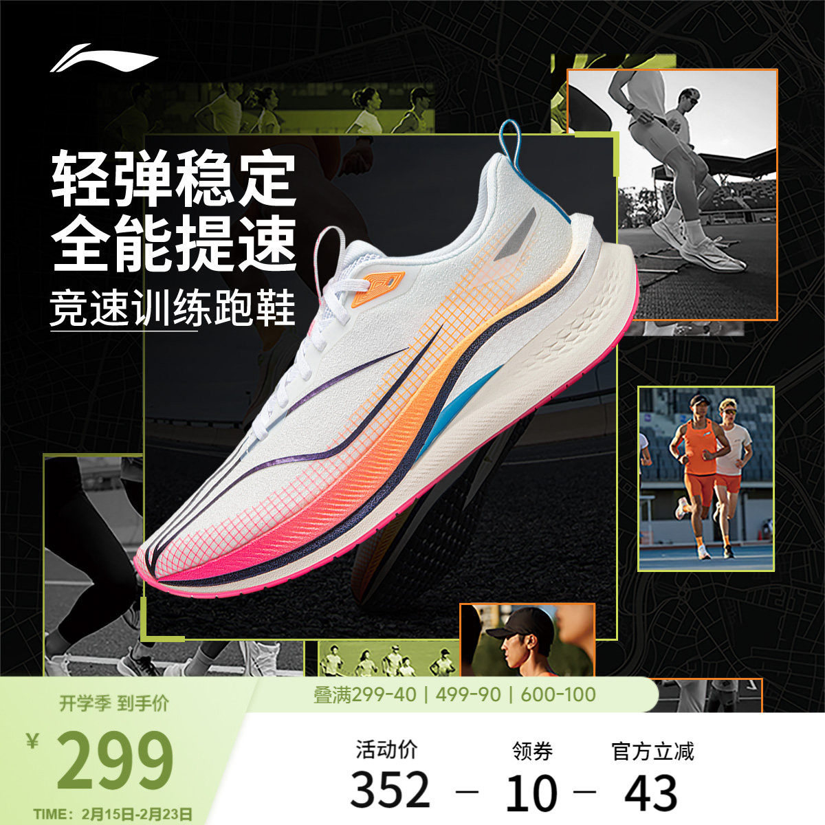 李宁赤兔7PRO丨 跑步鞋男款减震专业竞速中考轻便透气回弹运动鞋