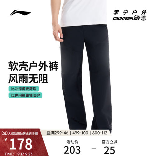 李宁户外CF溯男子软壳长裤