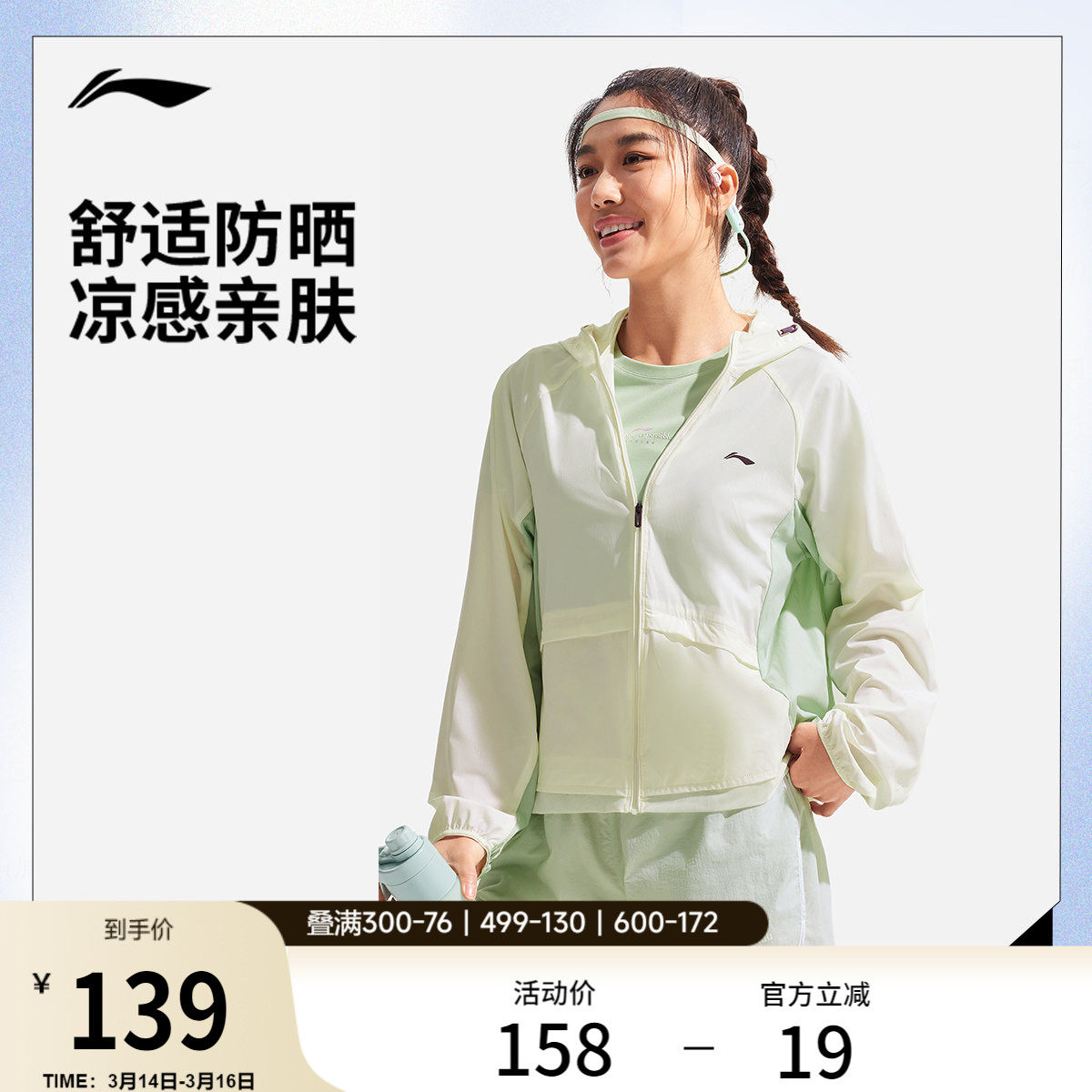 李宁防晒衣女春夏新款瑜伽户外皮肤衣原纱冰沙抗紫外线运动外套女