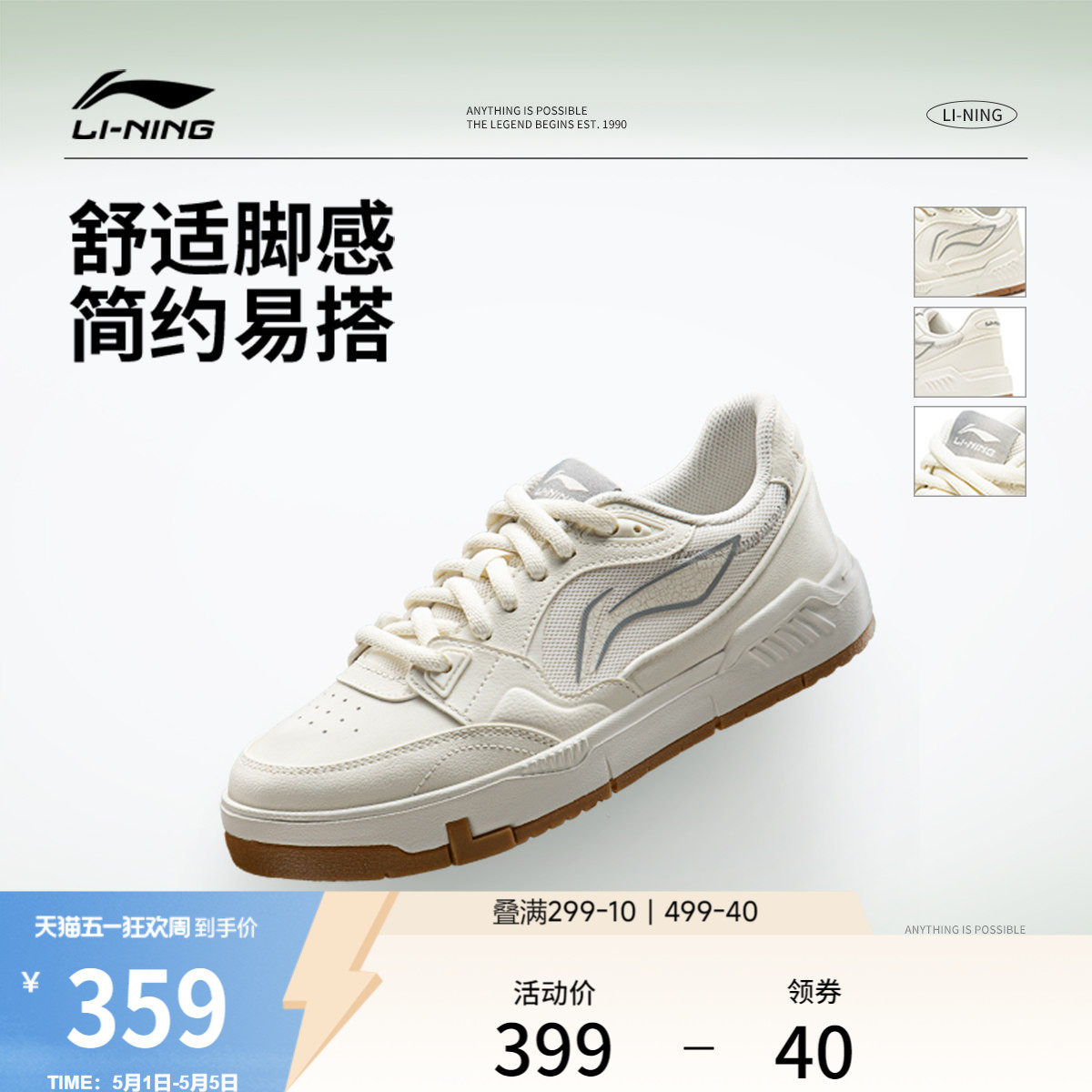 李宁COMMON 80s |休闲鞋女鞋夏季新款板鞋白色鞋子透气增高运动鞋