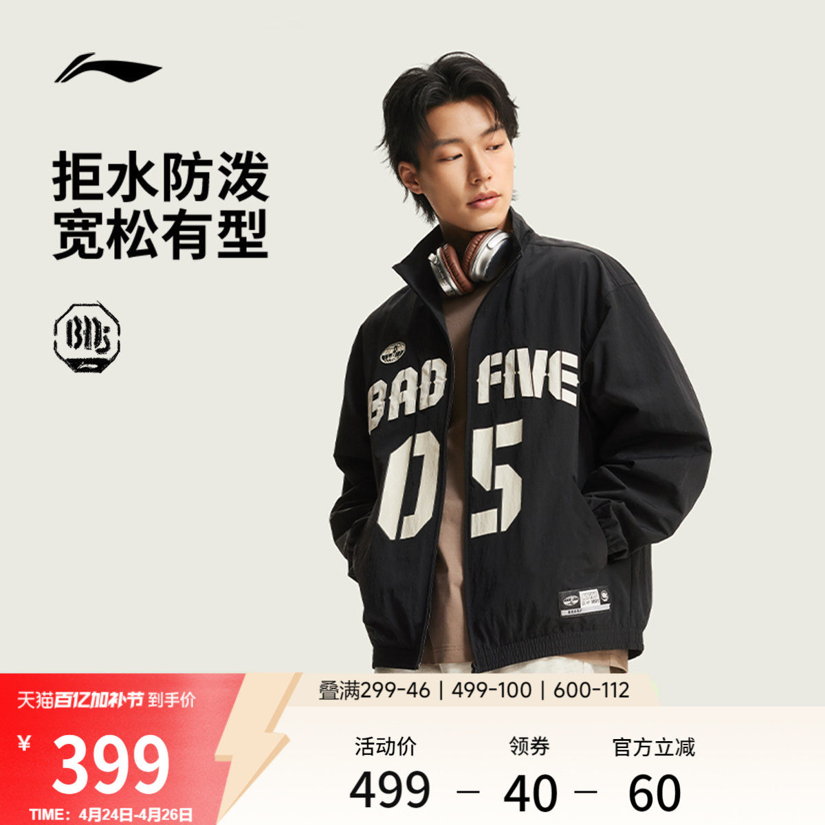 李宁反伍BADFIVE风衣男士开衫长袖外套防风服春季梭织运动服