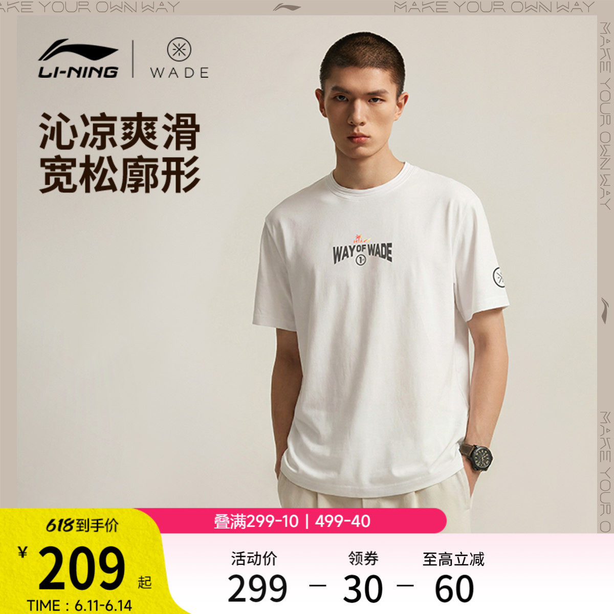 李宁短袖T恤男士2026新款韦德系列圆领上衣运动衣夏季针织运动服