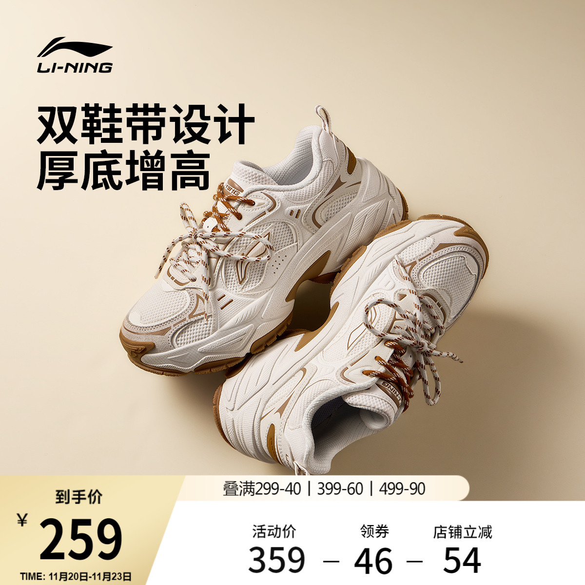 李宁红糖2女低帮休闲鞋运动鞋