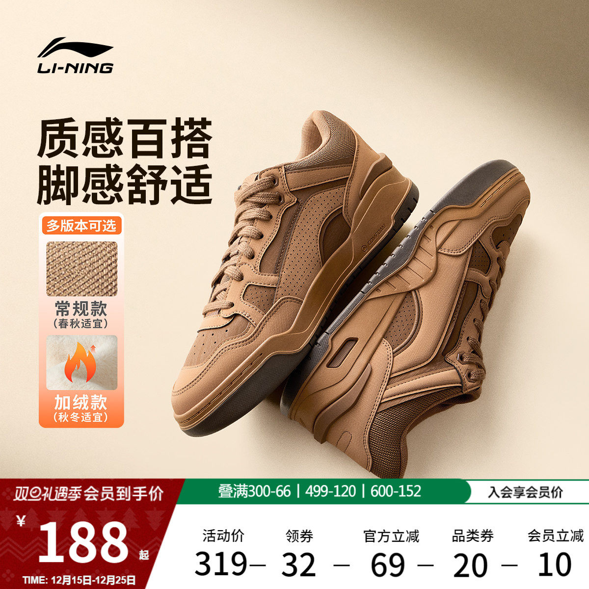 李宁月白2MID加绒高帮板鞋