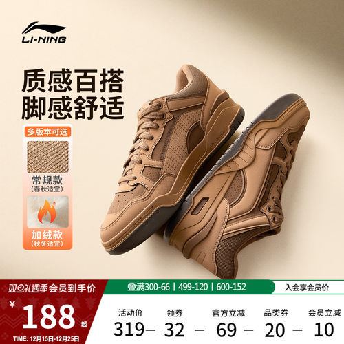 李宁月白2MID加绒高帮板鞋