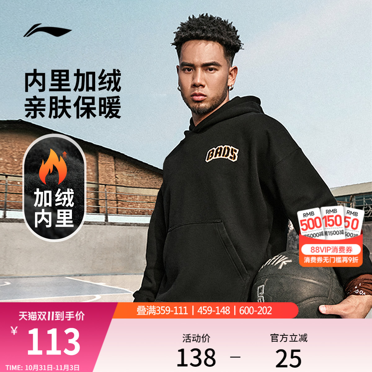 李宁卫衣男士秋冬官方反伍BADFIVE篮球套头衫加绒保暖针织运动服