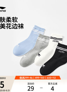 李宁中筒女中袜长袜运动袜