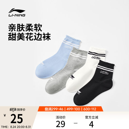 李宁中筒女中袜长袜运动袜